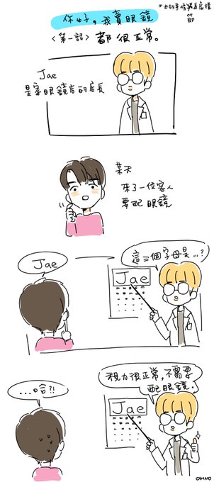 中 / 我超怕我有錯字欸中文 超常寫錯字 