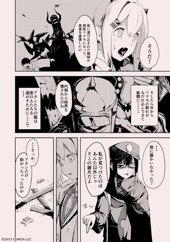 しんけん魁 真剣少女探剣記 のまとめ Togetter しんけん魁 真剣少女探剣記 のまとめ Togetter