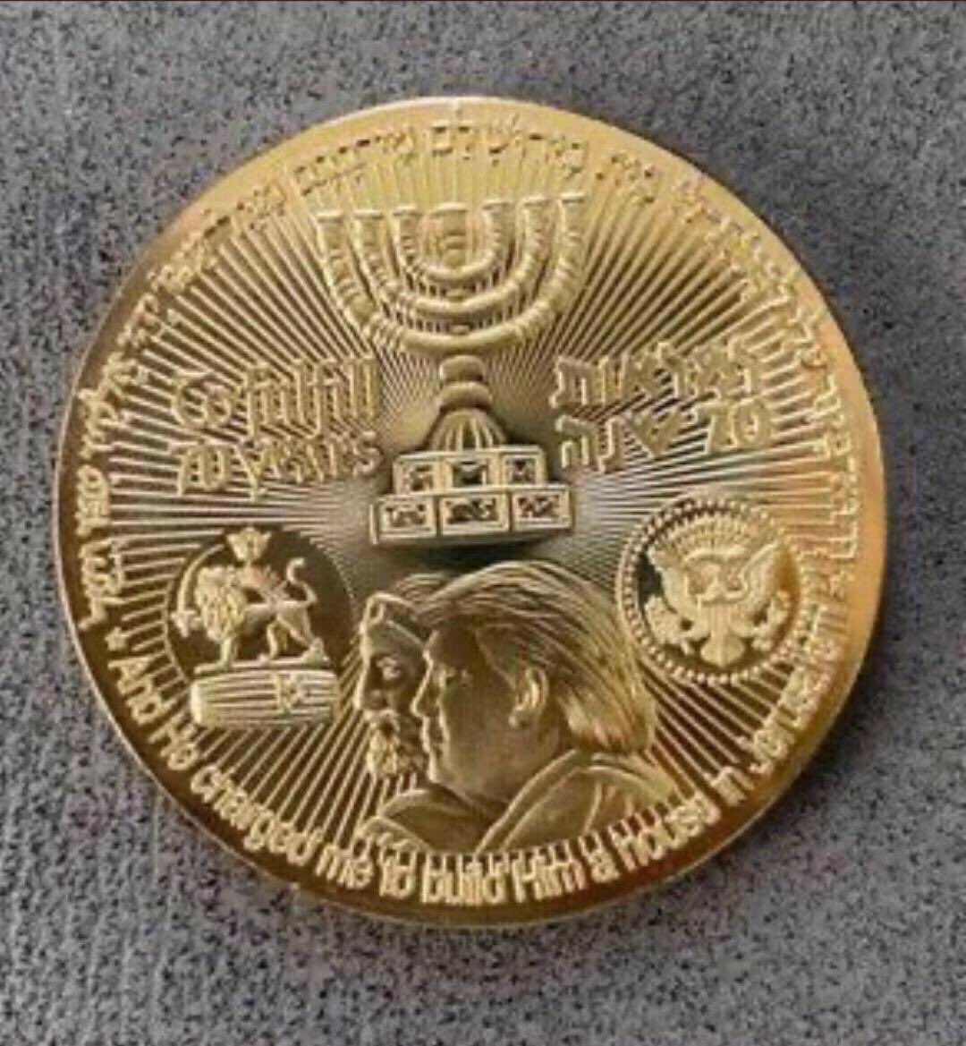 以色列建国70 周年纪念币，上面有两个人物头像：一个是波斯帝国的居鲁士大帝，公元前六世纪，释放犹太人重返耶路撒冷；另一个是特朗普，承认耶路撒冷是犹太人的首都。这两个人时空相隔2500 年而同铸于一枚钱币上。