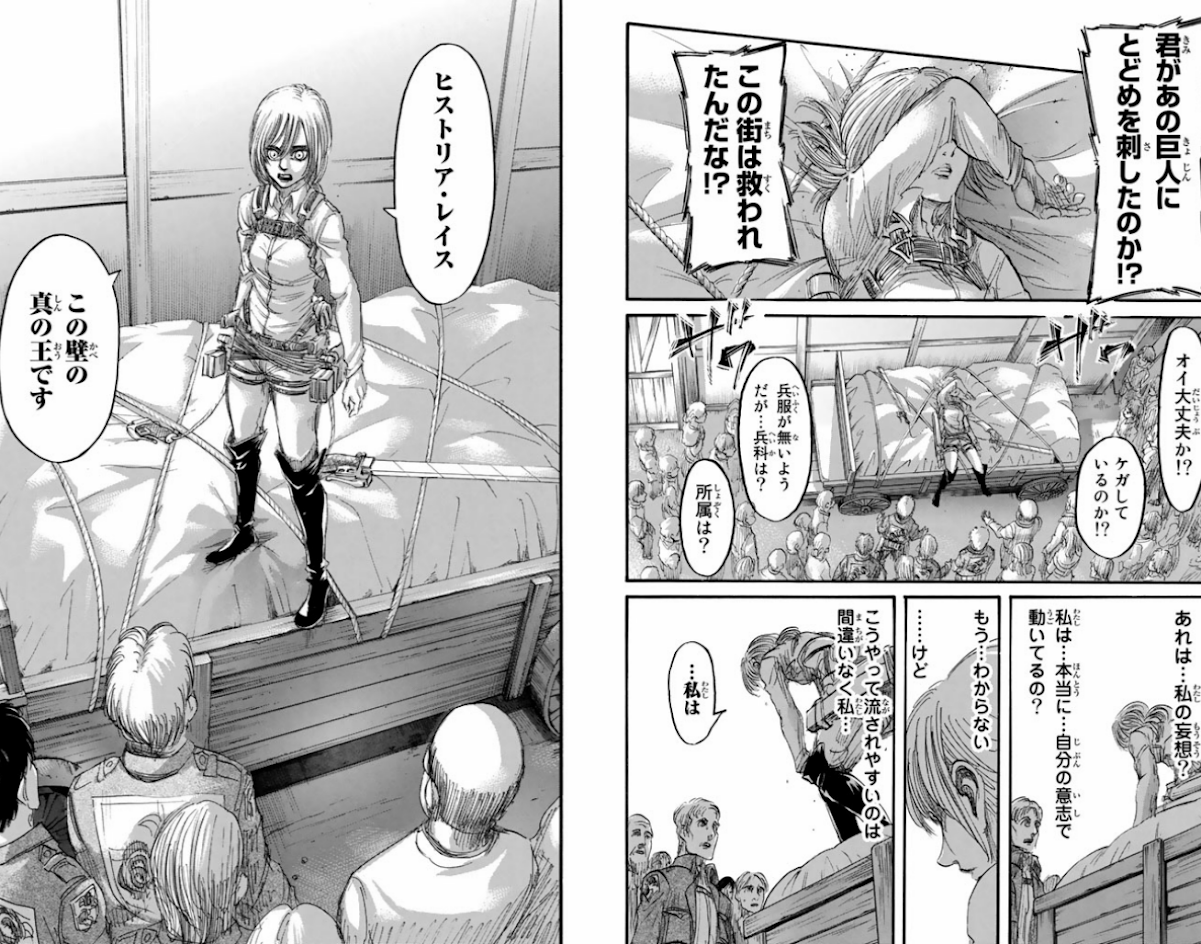 Twitter 上的 漫画 アニメ名言bot 私はヒストリア レイス この壁の真の王です クリスタ ヒストリア 進撃の巨人 6856 T Co Ouevcjbwt4 Twitter