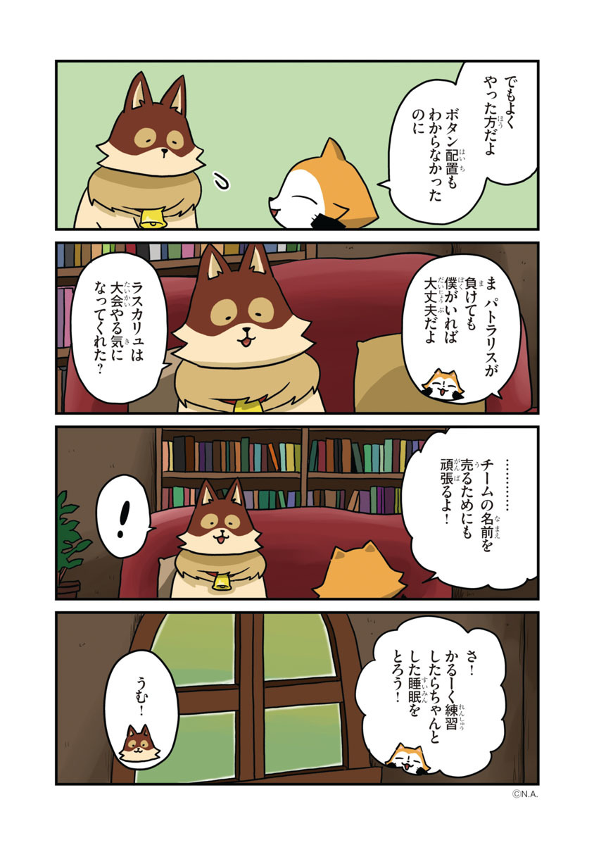 明方いるか Akegatairuka Twitter