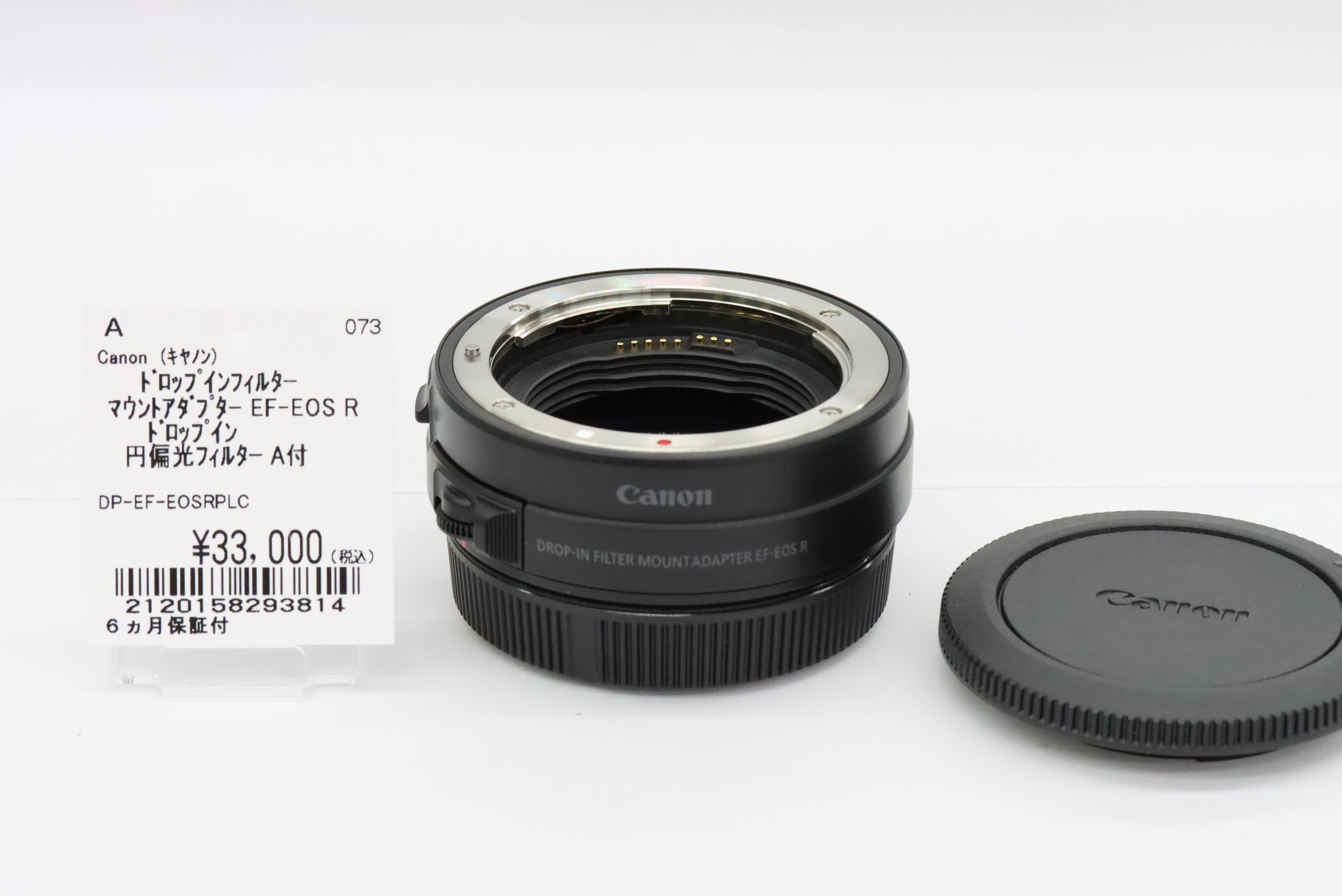 98％以上節約 Canon ドロップインフィルターマウントアダプター EF-EOS R 可変式NDフィルターA付 EOSR対応 DP-EF-EOSRND  fucoa.cl