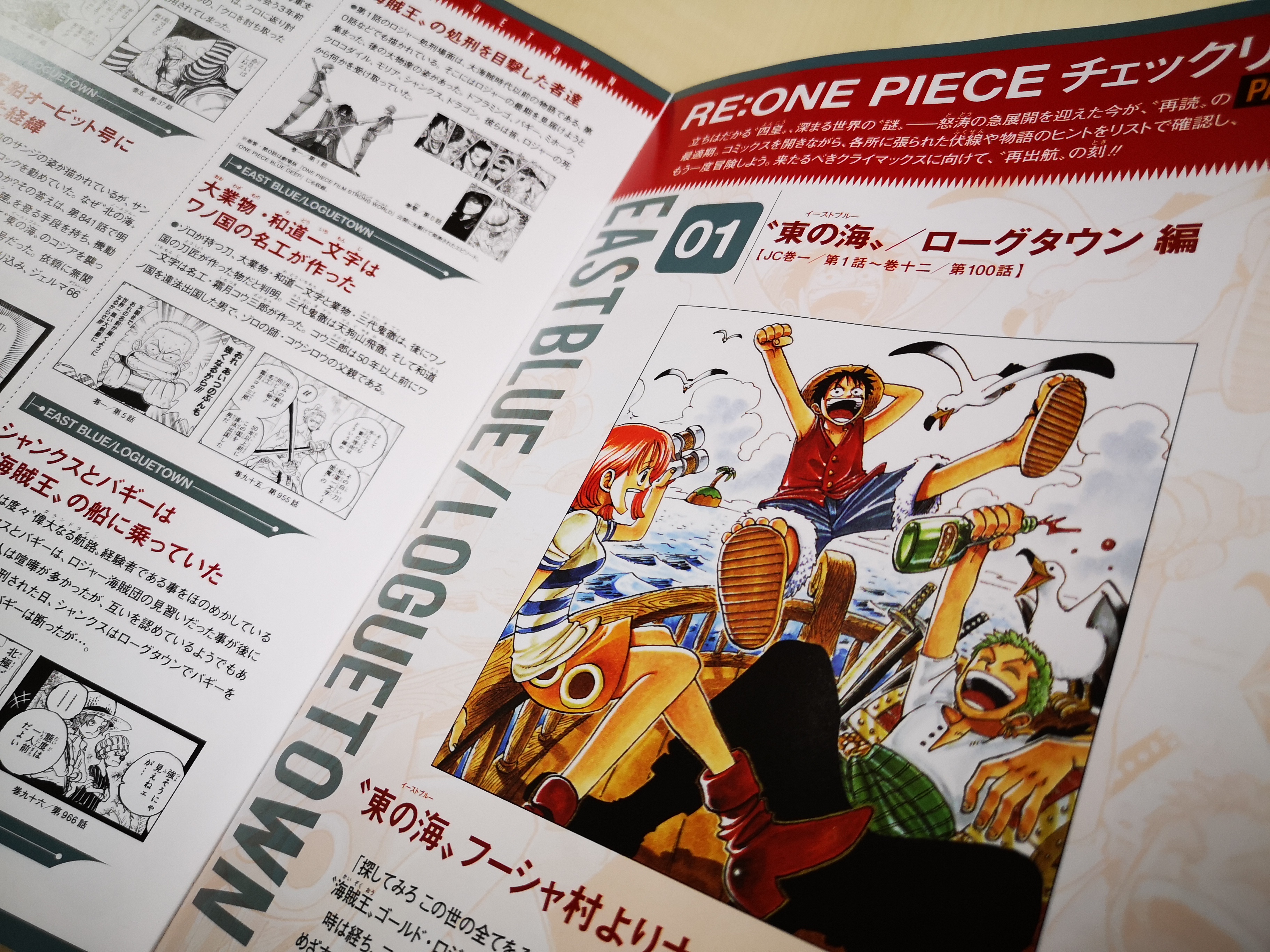 Twitter 上的 ワンピース マガジン 公式 たまにはお家でゆっくりone Pieceを楽しみたい そんな人にはワンピース マガジンvol 10の 特集 再読のススメ がお薦め この先の物語へ進む際に 知っておきたいアレやコレをたっぷり紹介しています コミックス