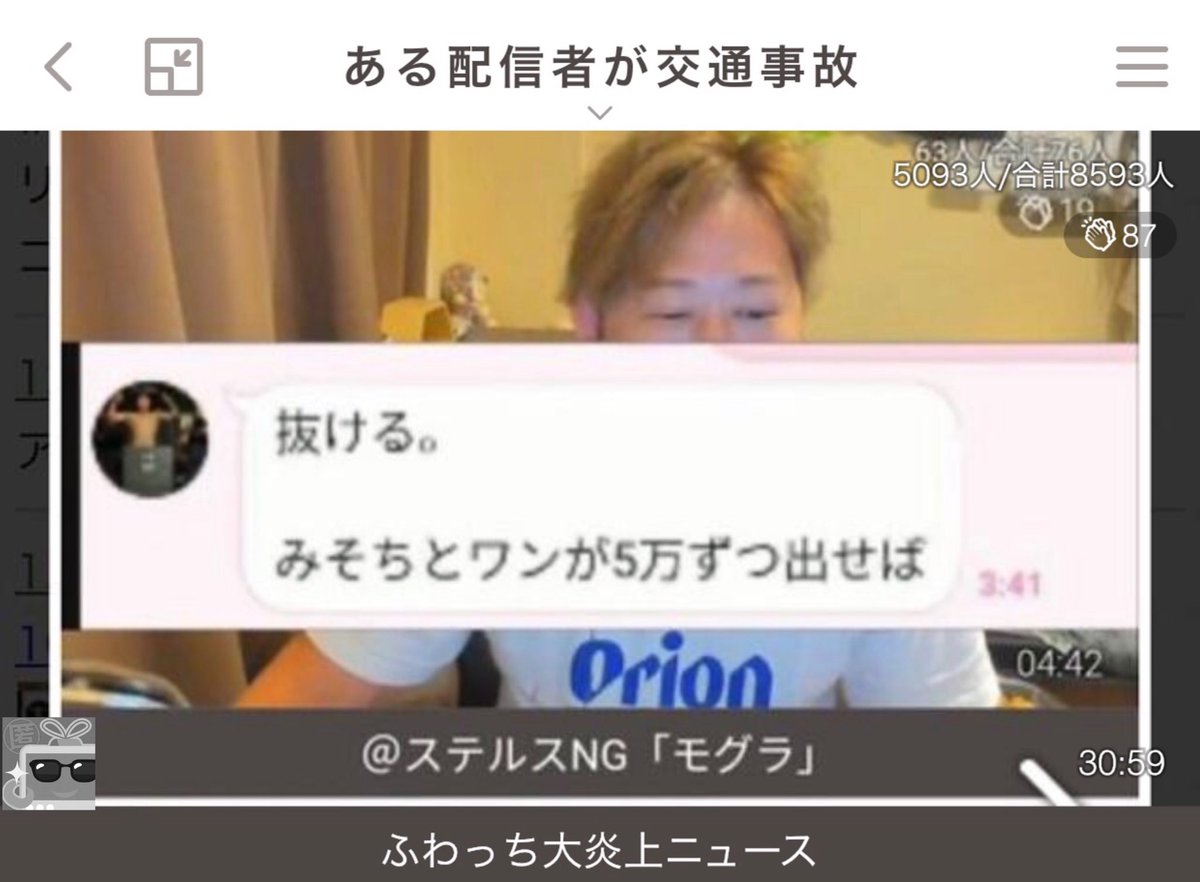 ふわっち監視員 ぱるぱる あのね ふわっち配信者は全員クズ もちろん俺も含めてね くるちゃんがtwitter でぱるぱるを通報してって誘導してるみたいだけど 悔しかったらくるちゃんも ぱるぱる嫌いな人はnice押してください ってやりな はっきり