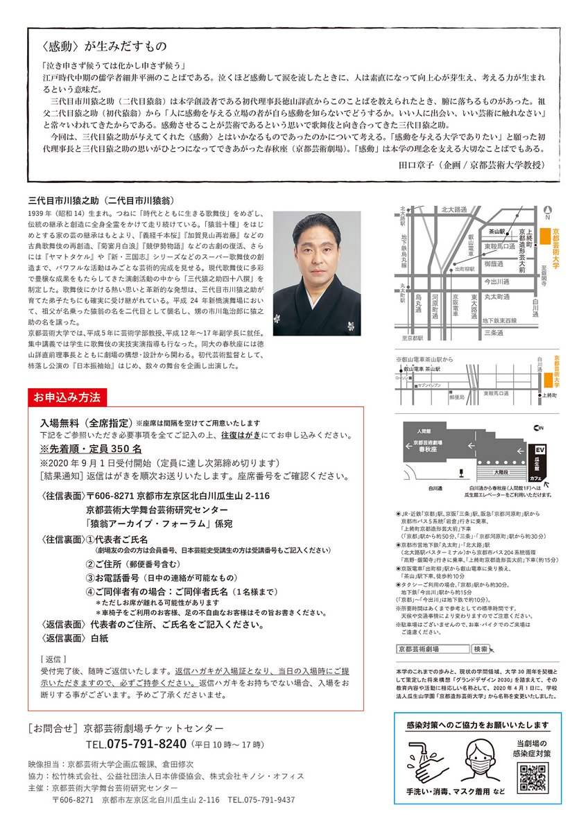 京都芸術劇場 春秋座 Studio21 Kyotoarttheater Twitter