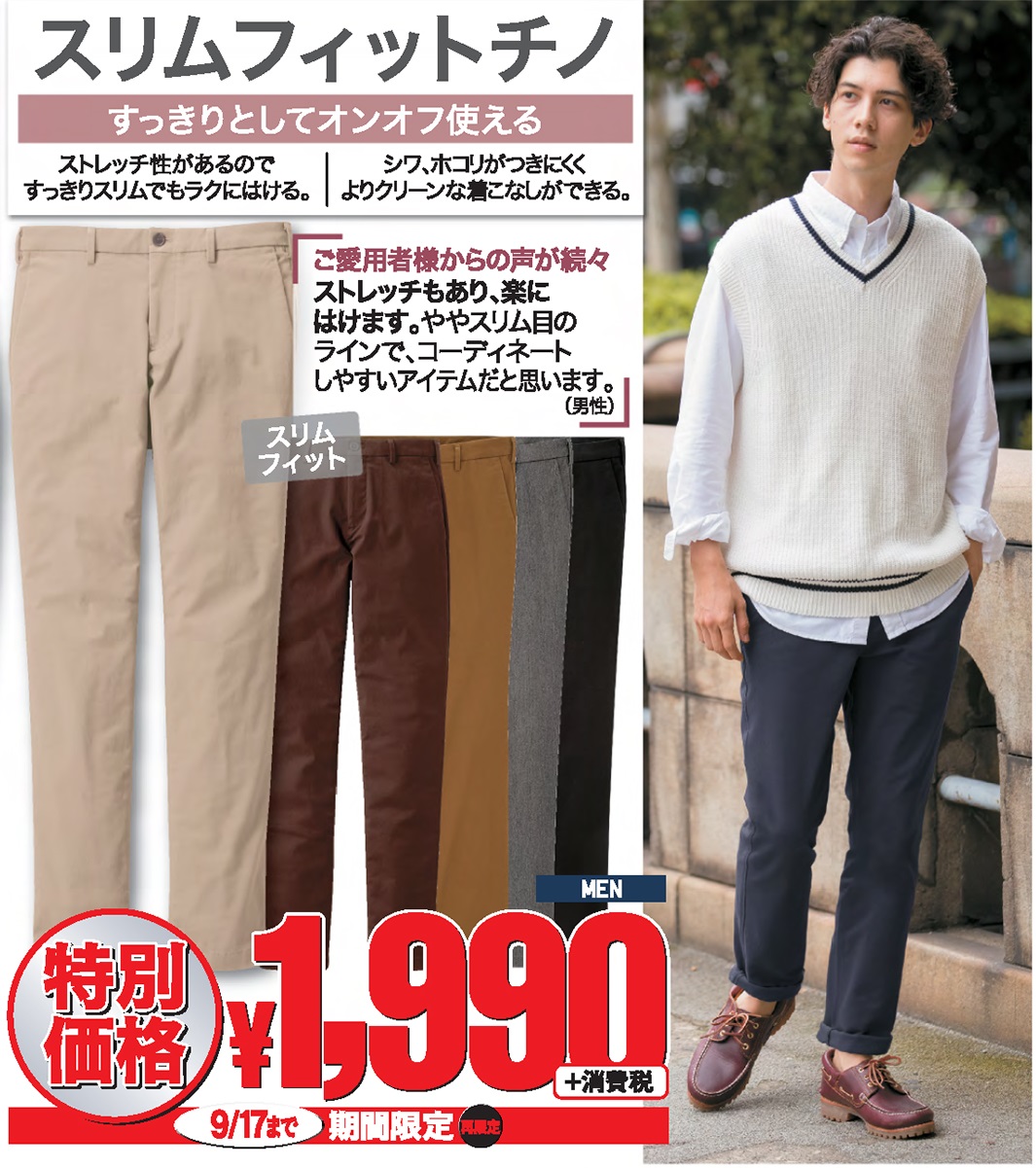 ユニクロUNIQLO スリムフィットチノ - パンツ