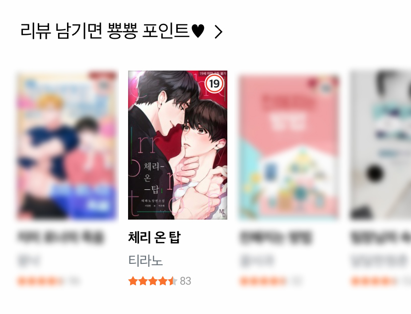 DW_Romance's tweet photo. [출간 기념 RT 이벤트]

<체리 온 탑>의 출간을 축하해 주세요🎉✨
RT해 주신 분들 중 한 분께 파스쿠찌 초콜릿 딸기 케익🍰 한 조각을 보내 드립니다
당첨자 발표는 9월 21일!

서정현에게 이우재란? 🤭💕
달콤한 케익을 완벽하게 마무리 해주는 빨간 포인트!🍒 https://t.co/RkFQEfjdF0