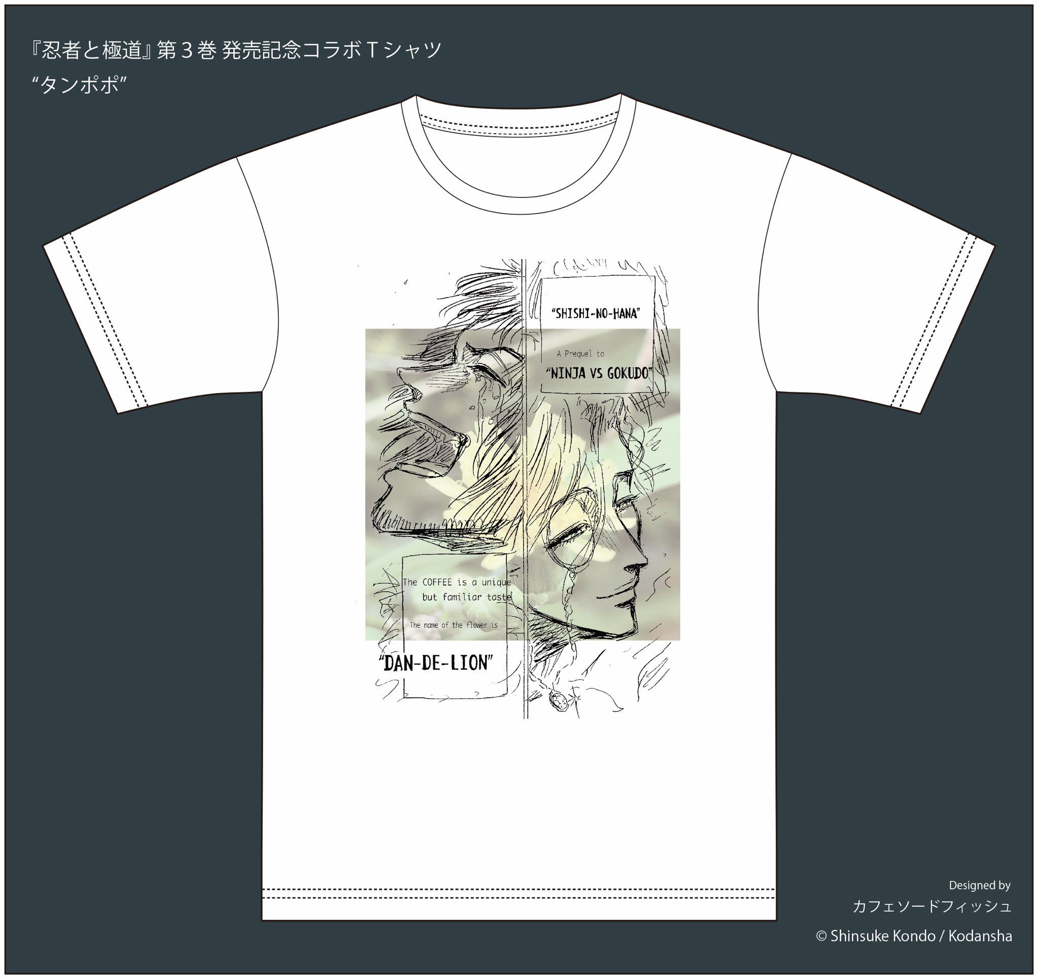 忍者と極道」公式 on Twitter: 