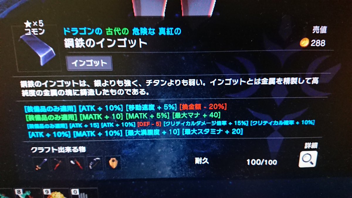 はる クーベル やはり鋼鉄配合は エンチャ2種類インゴット3種類より エンチャ2種類インゴット2種類の 方が抽選度は明らかに高い ようするに2種類計5個で鋼鉄を作った方がエンチャント4つ付きやすいって事だぬ クラフトピア