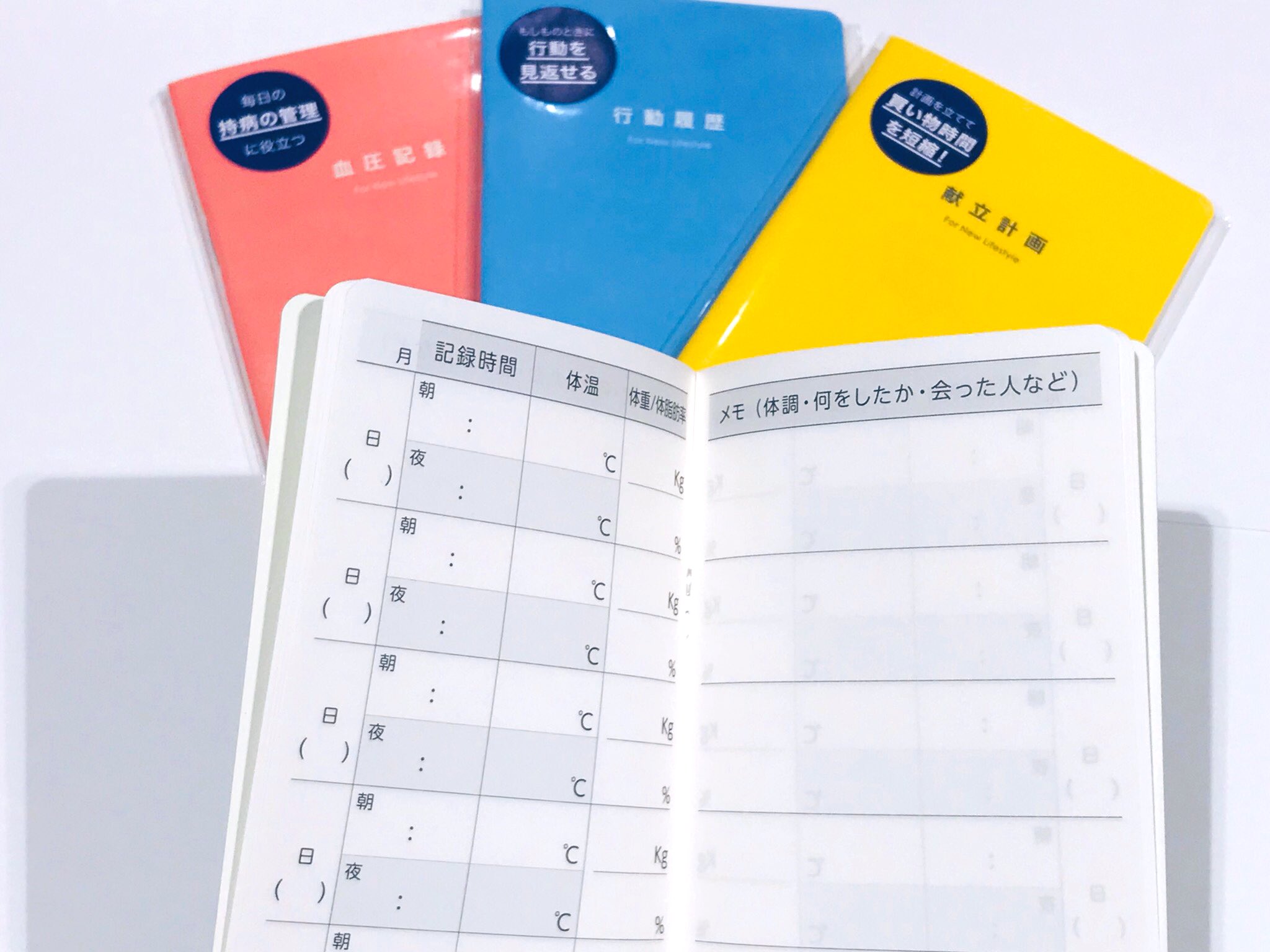 丸善丸の内本店 4階文具 感染症拡大防止のための新しい生活様式に役立つ 記録ノートのご紹介です 毎日の体温と健康管理 血圧の記録 行動記録や献立の計画を記録できる 持ち歩きにも便利なスリムサイズのメモノートです 体調管理 血圧記録 行動