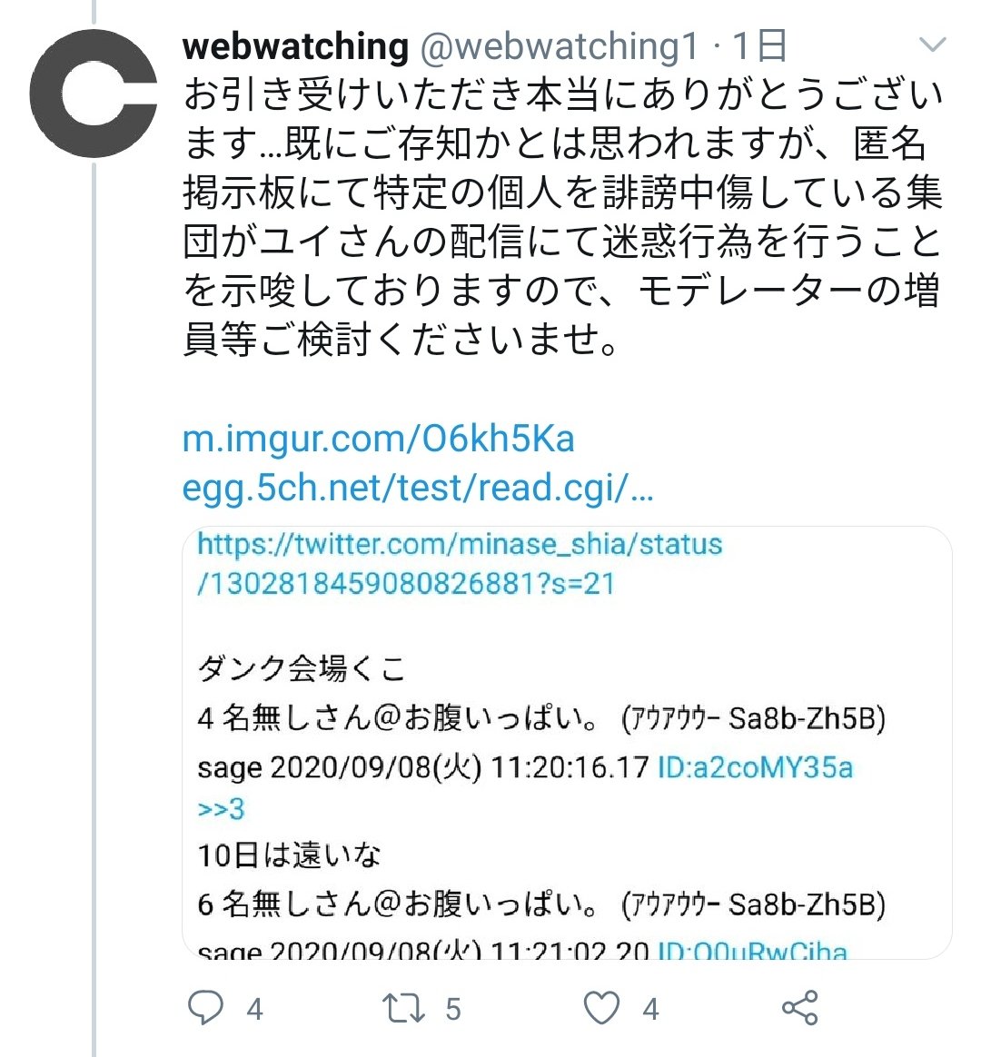 Ec捜査用 On Twitter すみません 1 3はわかったのですが4がよくわからないです コテハンというのはワッチョイのことを言っているのでしょうか だとしたら全く一致していないように見えるのですが