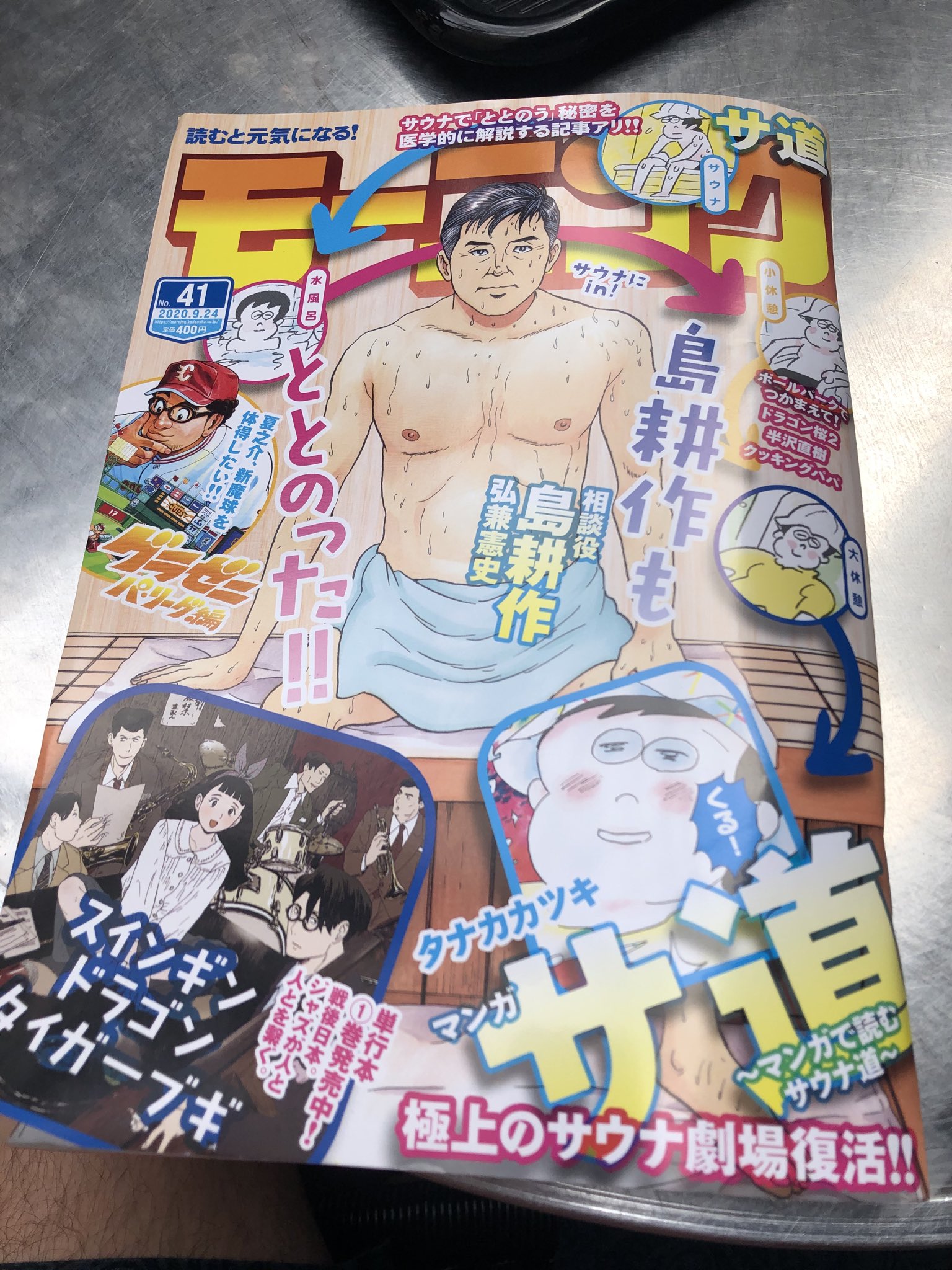 近藤信輔 忍者と極道 単行本 巻10月13日発売 木曜日 本日発売のモーニングに忍者と極道の特別読切が掲載されてます 初見の読者の方にも 忍極知ってる方にも楽しんで頂けるよう気合入れて描いたので是非是非ご覧下さい 近藤信輔 忍者と極道 単行本 巻10月13日発売 木曜日 本日発売のモーニングに忍者と極道の特別読切が掲載されてます 初見の読者の方にも 忍極知ってる方にも楽しんで頂けるよう気合入れて描いたので是非是非ご覧下さい