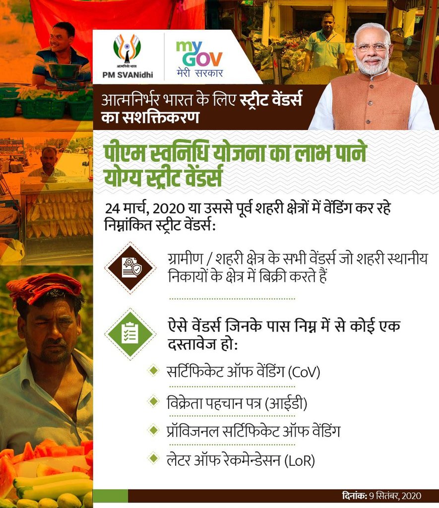 dmjagdeep's tweet image. जिले के नागरिको को CSC के माध्यम से मिल रहा PM Svnidhi प्रधानमंत्री स्ट्रीट वेंडर आत्मनिर्भर निधी योजना का लाभ !

#cscrewarirocks #cscrewarivleteam #cscmeripehchan