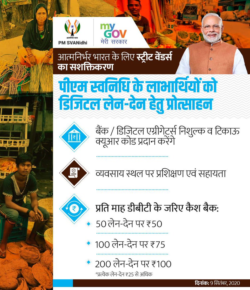 dmjagdeep's tweet image. जिले के नागरिको को CSC के माध्यम से मिल रहा PM Svnidhi प्रधानमंत्री स्ट्रीट वेंडर आत्मनिर्भर निधी योजना का लाभ !

#cscrewarirocks #cscrewarivleteam #cscmeripehchan