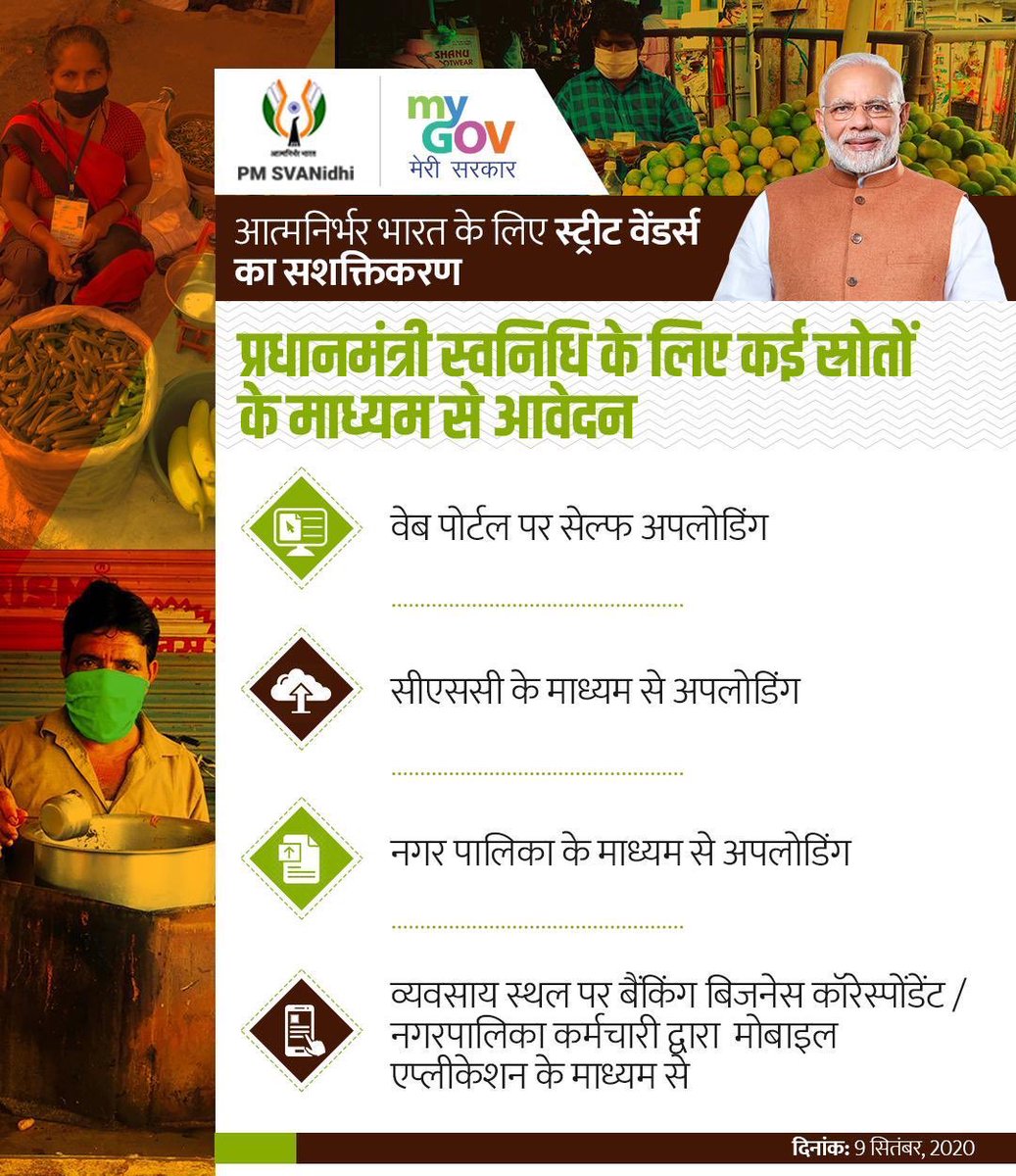 dmjagdeep's tweet image. जिले के नागरिको को CSC के माध्यम से मिल रहा PM Svnidhi प्रधानमंत्री स्ट्रीट वेंडर आत्मनिर्भर निधी योजना का लाभ !

#cscrewarirocks #cscrewarivleteam #cscmeripehchan