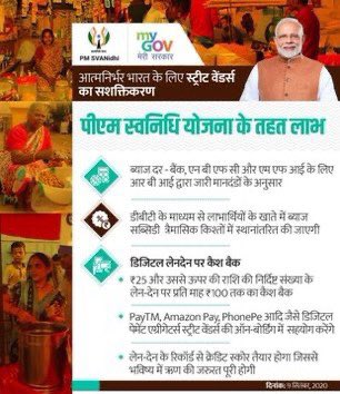 dmjagdeep's tweet image. जिले के नागरिको को CSC के माध्यम से मिल रहा PM Svnidhi प्रधानमंत्री स्ट्रीट वेंडर आत्मनिर्भर निधी योजना का लाभ !

#cscrewarirocks #cscrewarivleteam #cscmeripehchan