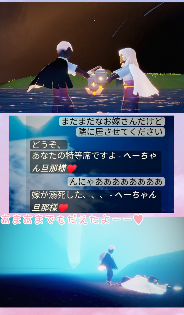 エリー On Twitter Sky実録 Sky星を紡ぐ子どもたち 色々お話してから旦那様の糖分がものすっごく多くなった気がする 逢う度に旦那様のこと好きになっていっちゃうよ こう言ったらそうさせないようにしないと とかああもう自慢の旦那様です ロ