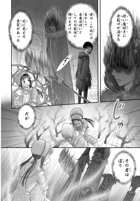 樋口橘 の人気がまとめてわかる 評価や評判 感想などを1週間ごとに紹介 ついラン