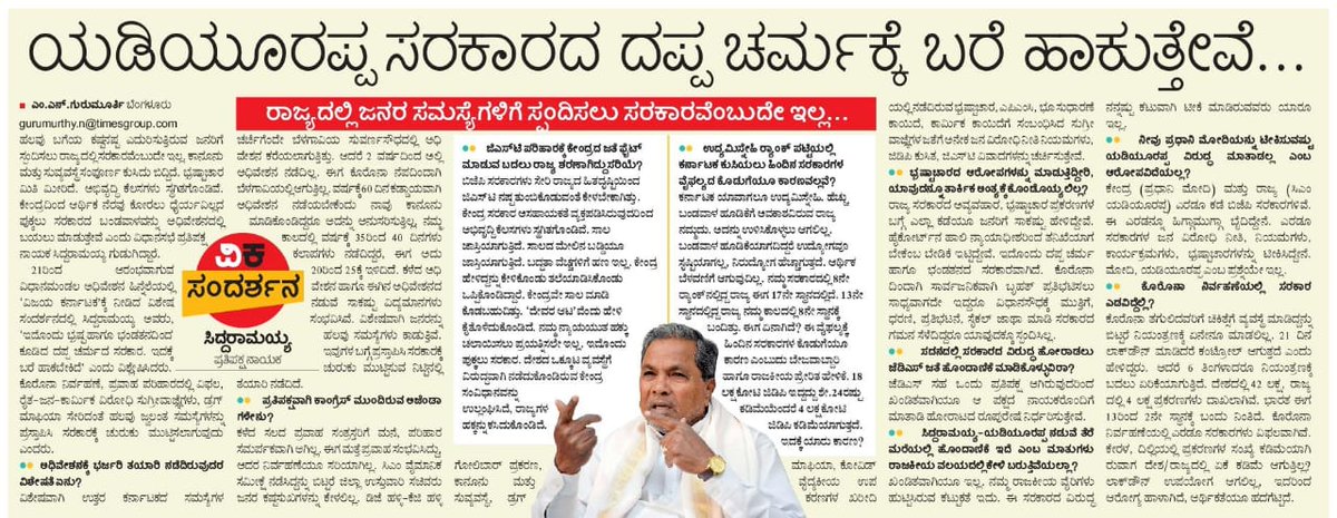 ಅಧಿವೇಶನ ಈ ಸಲ ಬಿಜೆಪಿ ಸರಕಾರಕ್ಕೆ ಸುಲಭವಲ್ಲ..... <a href="/siddaramaiah/">Siddaramaiah</a> <a href="/BSYBJP/">B.S.Yediyurappa</a> <a href="/CMofKarnataka/">CM of Karnataka</a> <a href="/hd_kumaraswamy/">ಹೆಚ್.ಡಿ.ಕುಮಾರಸ್ವಾಮಿ | HD Kumaraswamy</a> <a href="/BSBommai/">Basavaraj S Bommai</a> <a href="/CTRavi_BJP/">Dr. Ravi C. T 🇮🇳 ಡಾ. ರವಿ ಸಿ. ಟಿ</a> <a href="/nalinkateel/">Nalinkumar Kateel</a> <a href="/BYVijayendra/">Vijayendra Yediyurappa</a> <a href="/dineshgrao/">Dinesh Gundu Rao/ದಿನೇಶ್ ಗುಂಡೂರಾವ್</a> <a href="/DKShivakumar/">DK Shivakumar</a>