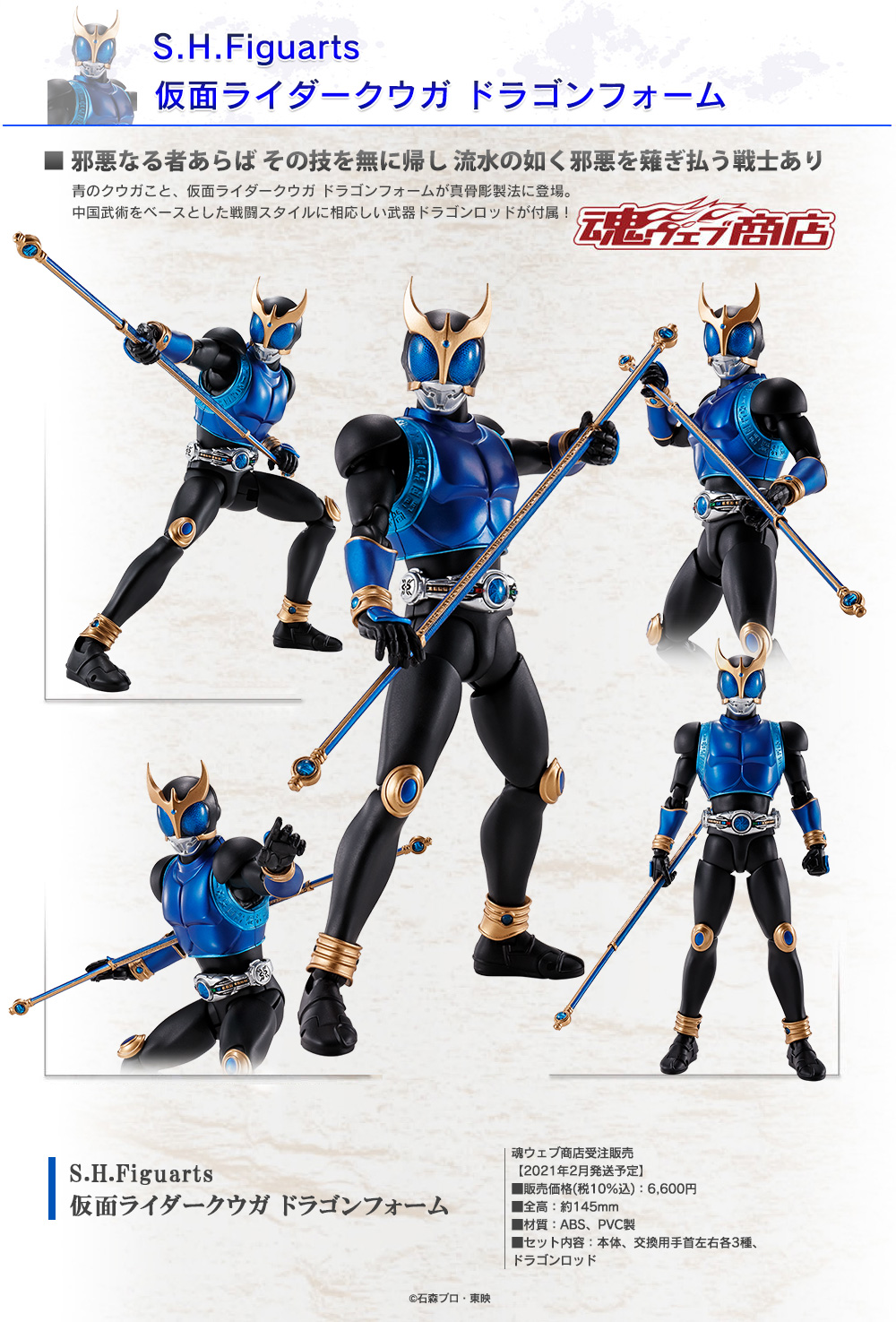 幅広type 仮面ライダークウガドラゴンフォーム & ペガサスフォーム2体
