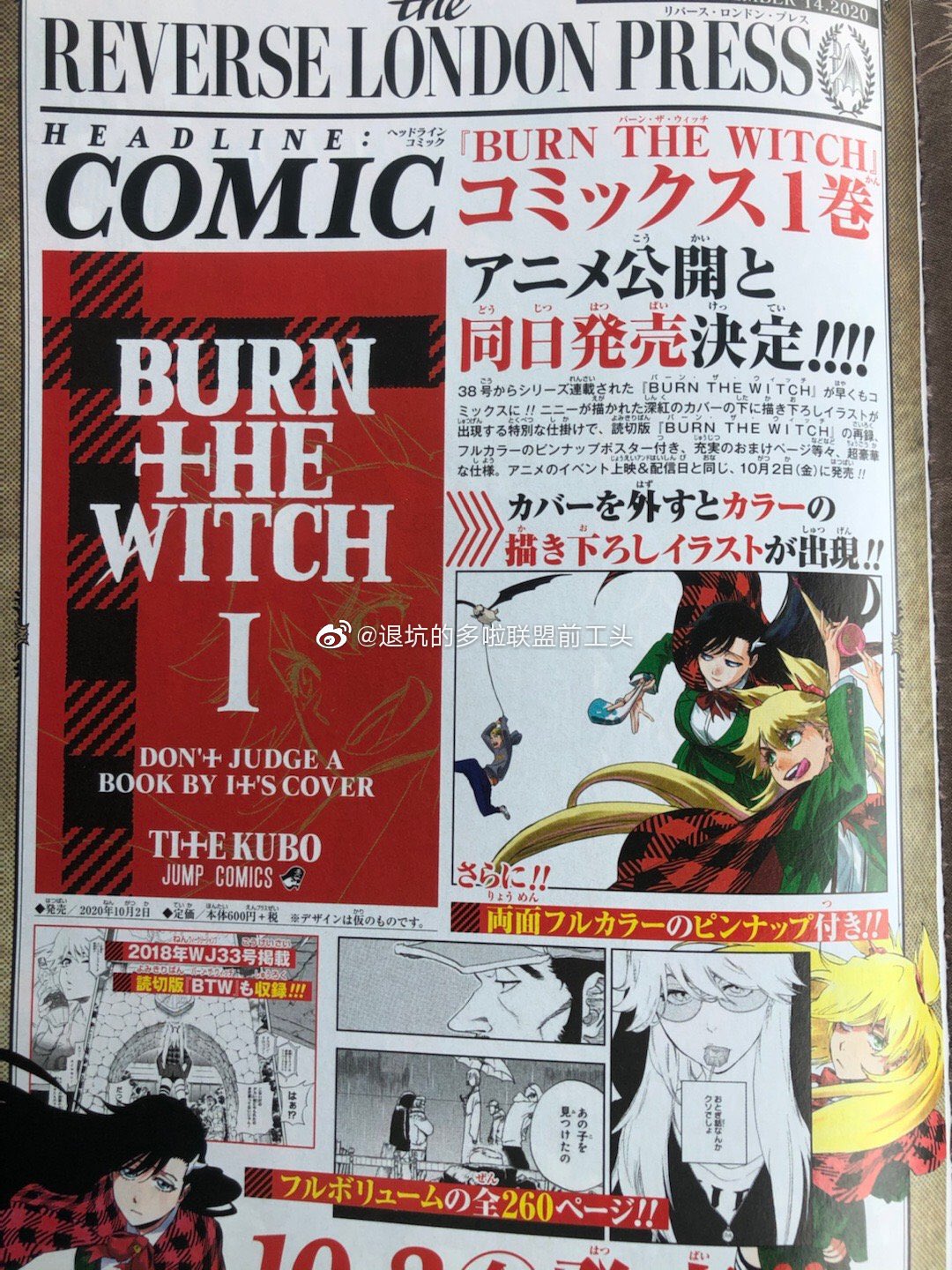 Mangá Burn the Witch terá uma segunda temporada na Shonen Jump