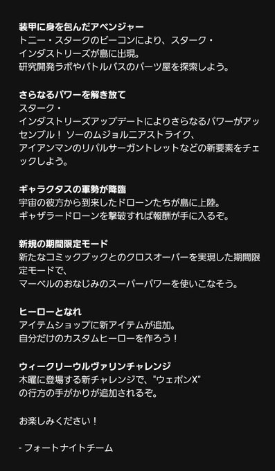 フォートナイトのtwitterイラスト検索結果