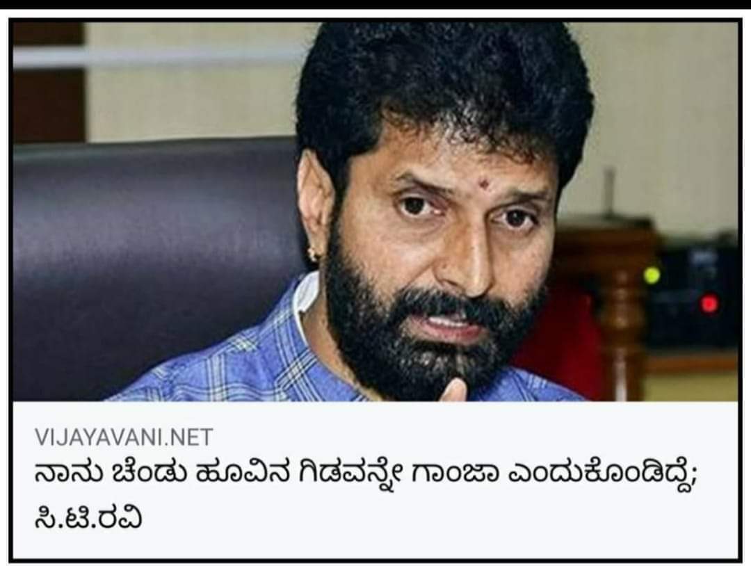 Huliya_official's tweet photo. ರಮ್ಮನ್ನು ಕೊಕೊಕೋಲಾ ಎಂದು ನಂಬಿ ಕುಡಿಯುವ ಗುಟ್ಟು ಯಾರಿಗೂ ಹೇಳೋಕೆ ಹೋಗ್ಬೇಡಿ ದಮ್ಮಯ್ಯ.

@CTRavi_BJP https://t.co/nQ9K4urLDB