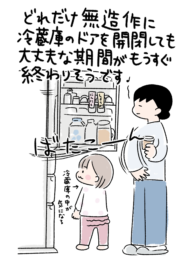 冷蔵庫を開け閉めする度に次女の成長を感じてヒヤヒヤする私。年内にはもう扉に当たってしまうんじゃないだろうか 