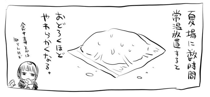 川尻こだま(@kakeakami) さんのマンガ一覧 : 古い順 | ツイコミ(仮)