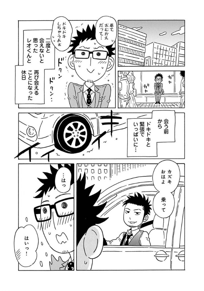 三十路ゲイ、勃たなくなりました。
 https://t.co/yHFCMQrvnl #pixivコミック 
ピクシブコミックにて8話前編が更新されました!

心因性EDになってしまった真の原因に迫っていきます。
新展開よろしくです! 