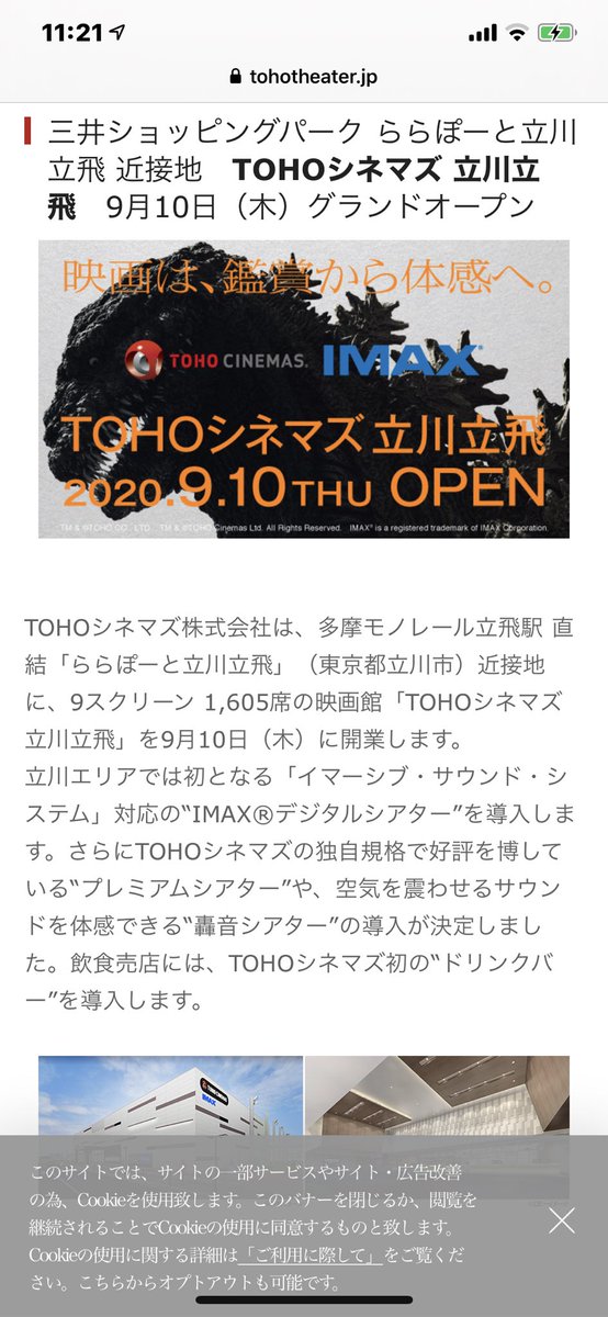 冨田麻里 7thclouds公式ツィート 本日9 10 Tohoシネマズ 立川立飛 T Co J34cbliqnz Tohocinemas M 多摩モノレール 東大和 Movix昭島 へ普段行ってる 武蔵村山 小平市 国立市 国分寺市 福生市 羽村市 瑞穂町 等 立川市立飛 車で来やすい 車族 冨田麻里 7thclouds公式ツィート 本日9 10 Tohoシネマズ 立川立飛 T Co J34cbliqnz Tohocinemas M 多摩モノレール 東大和 Movix昭島 へ普段行ってる 武蔵村山 小平市 国立市 国分寺市 福生市 羽村市 瑞穂町 等 立川市立飛 車で来やすい 車族