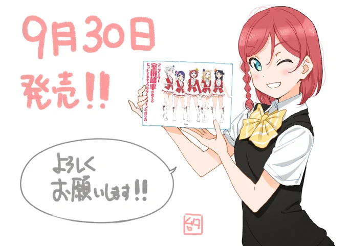 【宣伝】今月末発売です?
この子達のキャラ表やデザイン制作過程などが載っています!
よろしくお願いします!???
https://t.co/X9OOtXxK5z @amazonJPより 