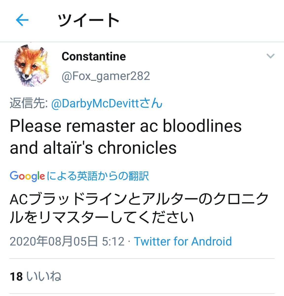 バヤク On Twitter アルタイルクロニクルズ ブラッドライン アサシンクリード この3つを合わせた完全リメイクをプレイしたい