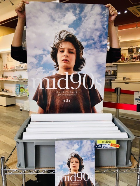 mid90s B1 特大ポスター Mid90s Poster, Movie Print, Wall Art, Gift for Film Fans - Etsy