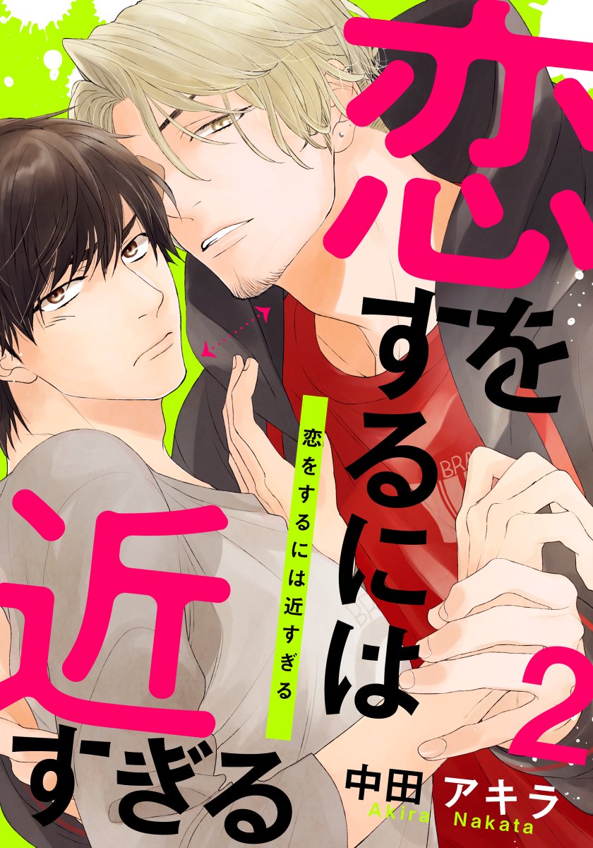 【⚠️交渉済み専用①】にむまひろ　中田アキラ