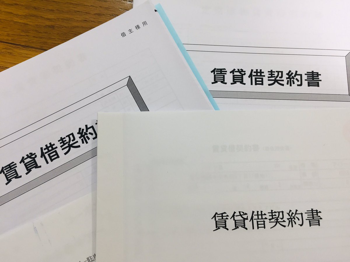 早坂 伸 Shin Hayasaka 家賃支援給付金への道 第1話 遠い夜明け 4部ある賃貸契約書全てコピー 名義など重要箇所にマークを入れる 全てスキャンpdf化 1つのpdfに合体 やる前にすでに心が折れている 続 家賃支援給付金