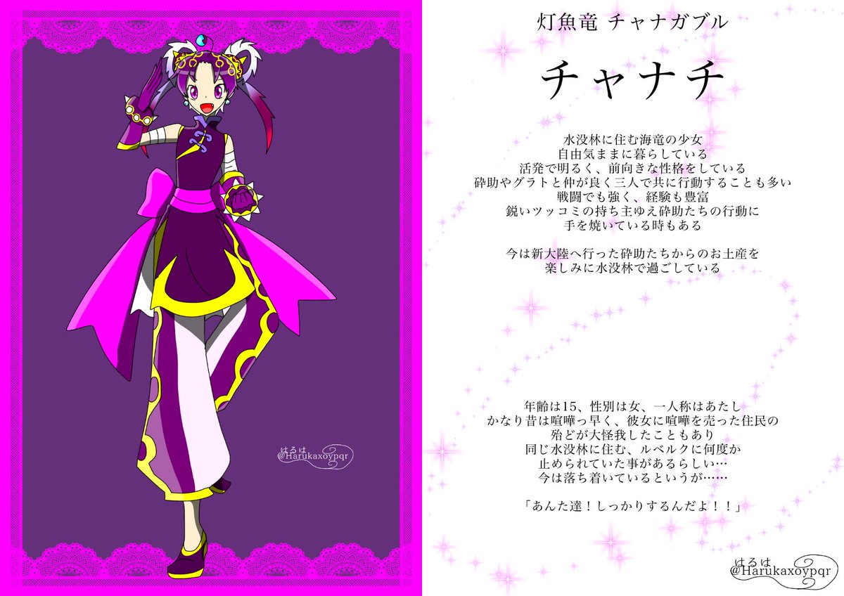 ট ইট র はるは 極限状態 ワンドロお絵描き モンハン擬人化 お題 チャナガブル 久々に描いたよチャナチちゃん T Co 8zfadqy7er ট ইট র ট ইট র はるは 極限状態 ワンドロお絵描き モンハン擬人化 お題 チャナガブル 久々に描いたよチャナチちゃん T Co 8zfadqy7er ট ইট র
