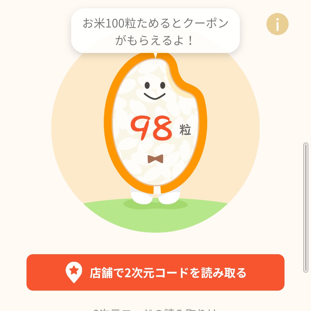 やよい軒 公式 期間限定 9月15日まで やよい軒アプリの食券ナンバー入力で貰えるお米メーターが今だけ な ん と 2 倍 通常10粒のところ 粒に アプリを今すぐダウンロードしよう やよい軒 公式 期間限定 9月15日まで やよい軒アプリの食券ナンバー入力で貰えるお米メーターが今だけ な ん と 2 倍 通常10粒のところ 粒に アプリを今すぐダウンロードしよう
