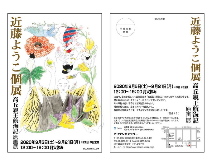 高丘親王航海記のtwitterイラスト検索結果 高丘親王航海記のtwitterイラスト検索結果