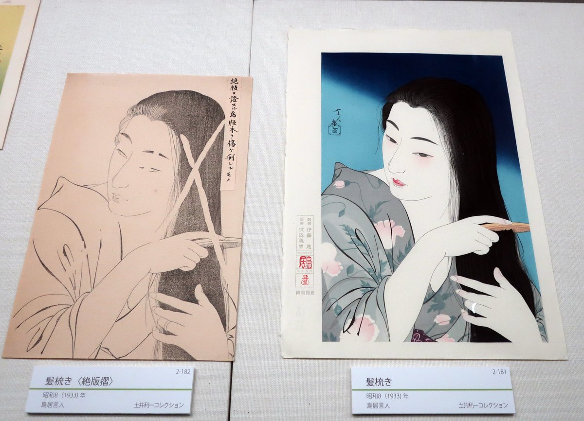 鳥居言人 Twitter Search 鳥居言人 Twitter Search
