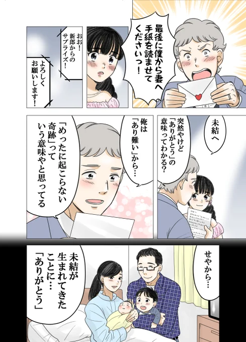 ある男が親友の妹と結婚するまでの話99#ある幼なじみが結婚するまでの話 