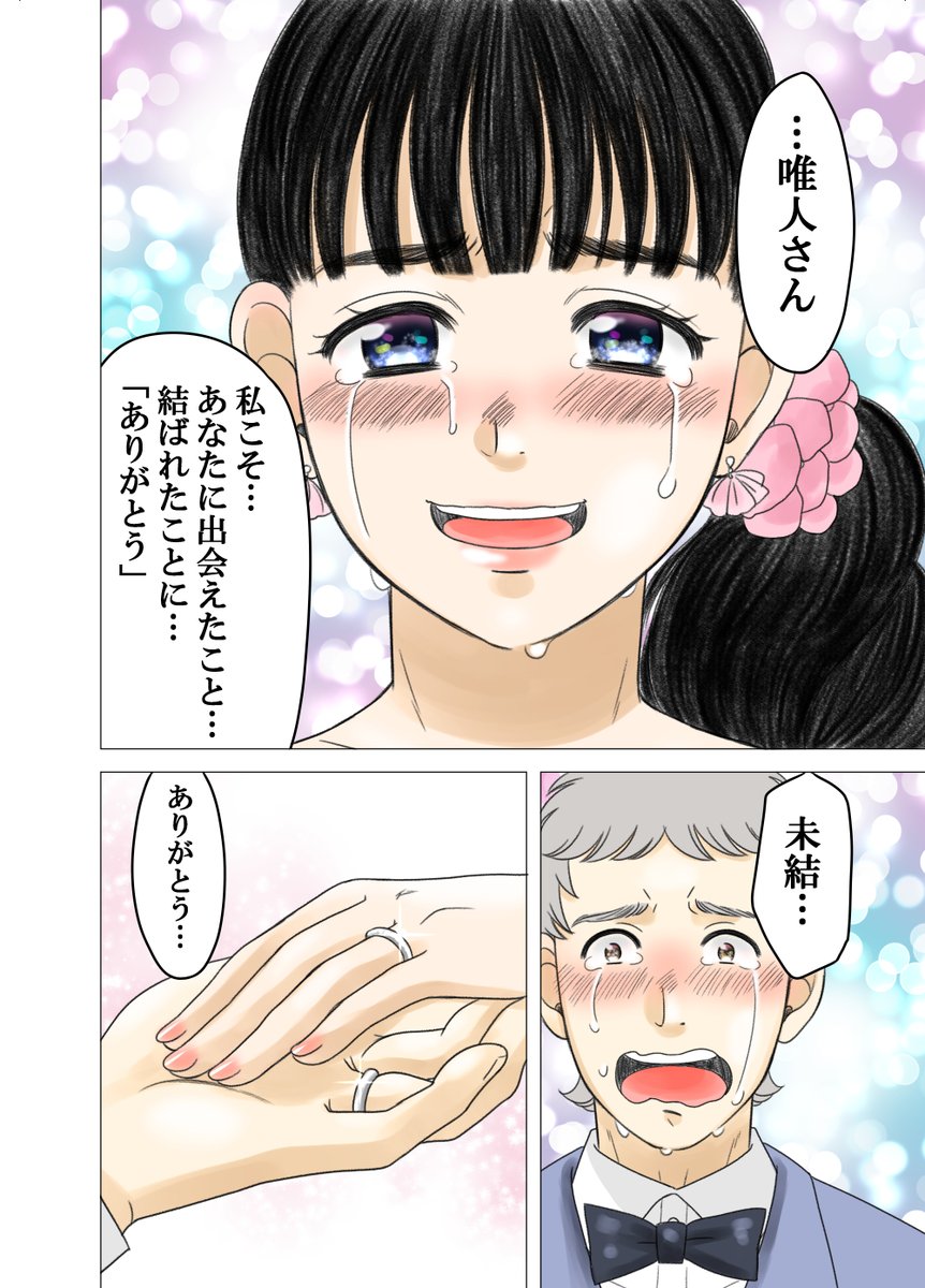 ある男が親友の妹と結婚するまでの話99
#ある幼なじみが結婚するまでの話 