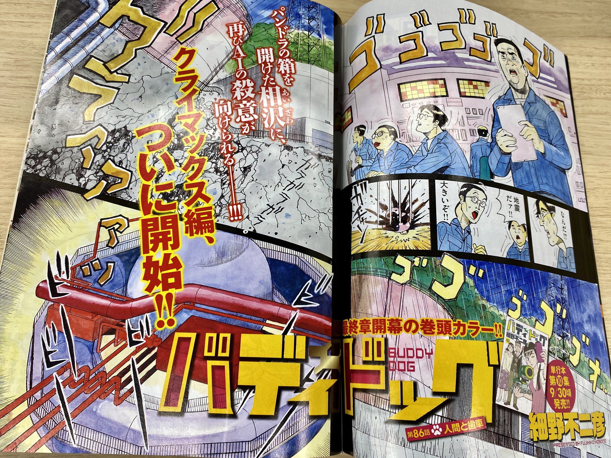 ビッグコミック編集部 本日発売 終わりの時は突然やってくる クライマックス編 開始 細野不二彦 バディドッグ 巻頭カラー 国士無双の男 韓信が劉邦軍に 高橋のぼる 劉邦 新章突入カラー 壇蜜 さん記事など ビッグコミック 18号