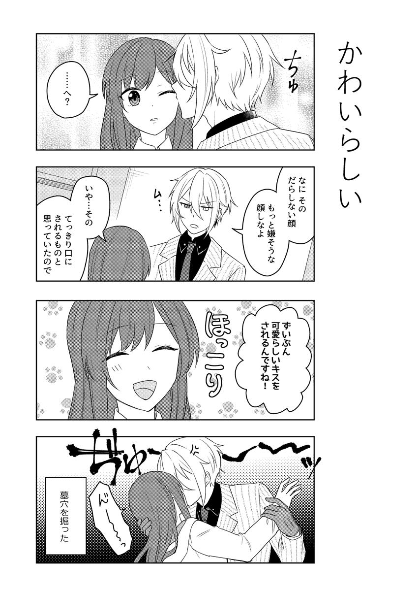 お題>キスするオー晶♀
(お題と嬉しいお言葉ありがとうございました!) 