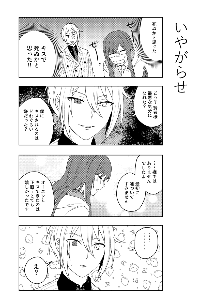 お題>キスするオー晶♀
(お題と嬉しいお言葉ありがとうございました!) 