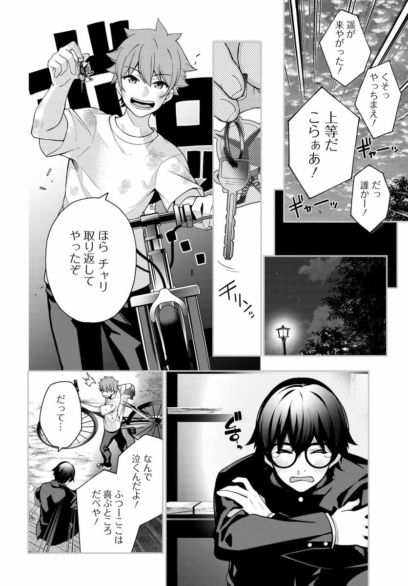 漫画 憧れの親友に再会するはずが美少女と出会った話 に性癖を穿たられる人達 Togetter 漫画 憧れの親友に再会するはずが美少女と出会った話 に性癖を穿たられる人達 Togetter