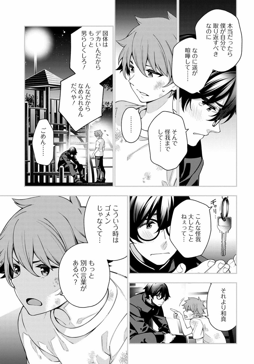 漫画 憧れの親友に再会するはずが美少女と出会った話 に性癖を穿たられる人達 Togetter
