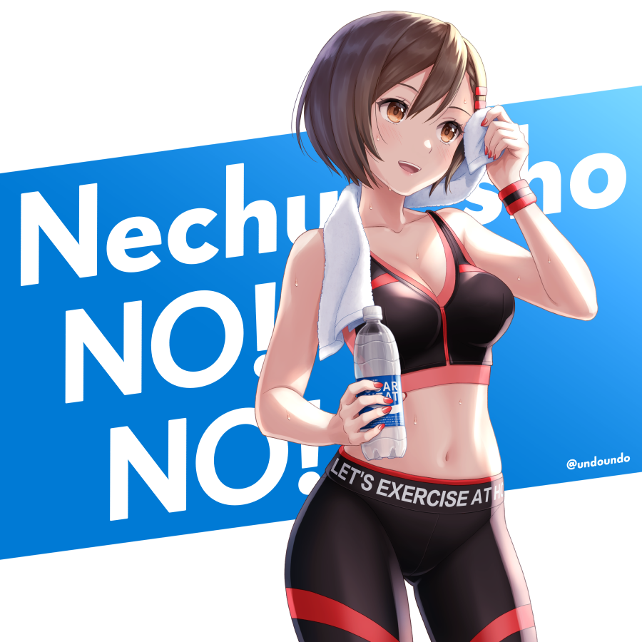 Twoucan ポカリスエットアンバサダー の注目ツイート イラスト マンガ コスプレ モデル