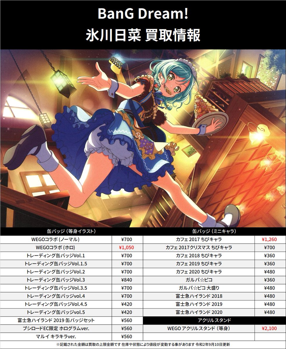 SALE/72%OFF】 バンドリ 氷川紗夜 キラキラver. vol.3 缶バッジ
