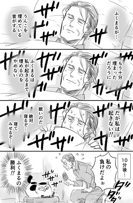 桜井海 おじ猫7巻3 22発売決定 ドラマ放送中 Sakurai Umi さんのマンガ一覧 4ページ ツイコミ 仮 桜井海 おじ猫7巻3 22発売決定 ドラマ放送中 Sakurai Umi さんのマンガ一覧 4ページ ツイコミ 仮